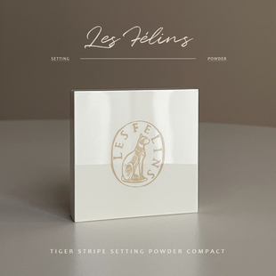 猫科动物虎纹蜜粉饼无滑石粉意式控油持妆防水防汗清透