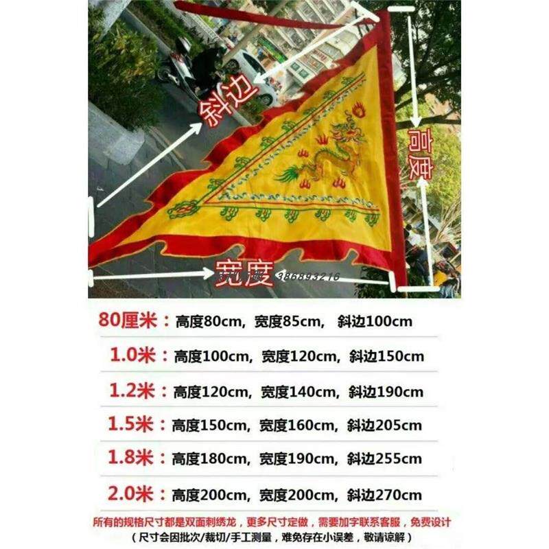 龙旗角三龙古装旗双面金绣龙图案other各式规格定制1.旗5形米