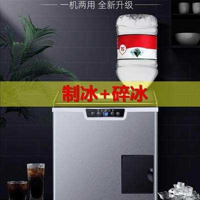 制方冰机家15867645商用型奶茶店大型酒吧全自动冰块制作机用小造