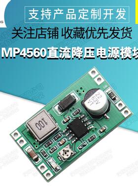 MP4560直流降压2A电源降压可调模块24V固定转12V9V5V3V输入855V