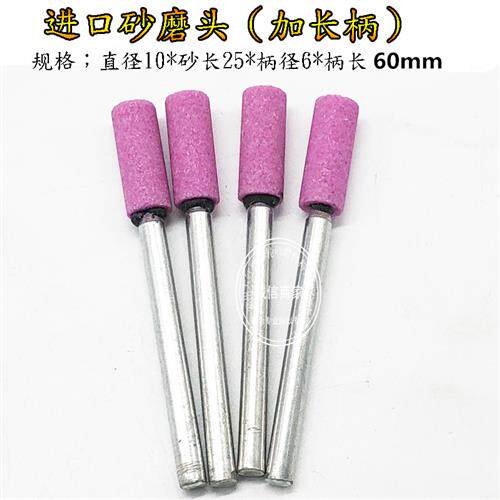 6MM柄耐磨型加长火石仔磨头/长柄砂轮磨头/陶瓷磨头子弹形 圆柱形