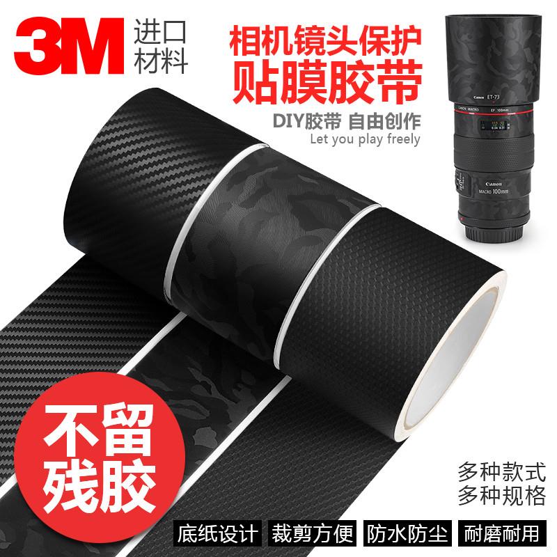 摄影器材单反微单相机镜头保护贴膜胶带贴纸胶布碳纤维迷彩3M图片