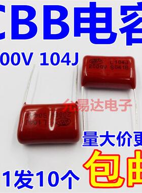 CBB电容2000V 104J  0.1UF  脚矩P25mm