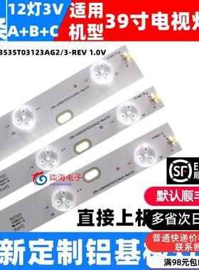 美乐LE39M09灯条CRHK393535T03123AG2/3REV 10V适用铝基板灯条
