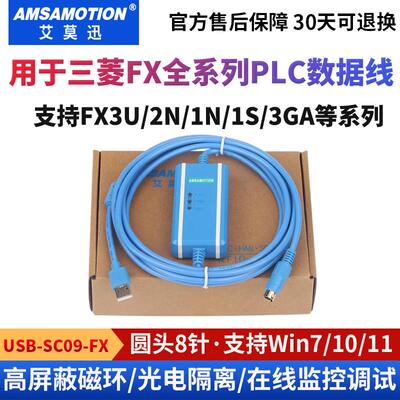 适用三菱PLC编程通讯数据线FX3U下载线1N/2N/3GA电缆USBSC09FX