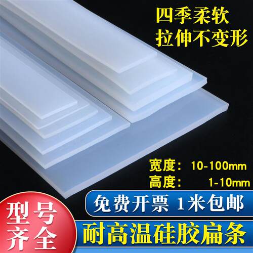 硅胶扁条耐高温自粘背胶带实心橡胶密封条2 3 4 5 6mm/8*10/12/40