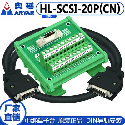 SCSI20接线端子板PLC伺服端子台转接板中继器分线器三菱伺服驱动