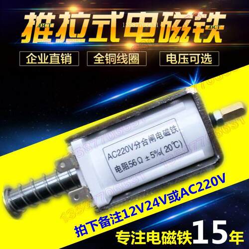 电磁铁推拉式长行程35mm微型直流12V24V220V交流AC220V牵引自复位