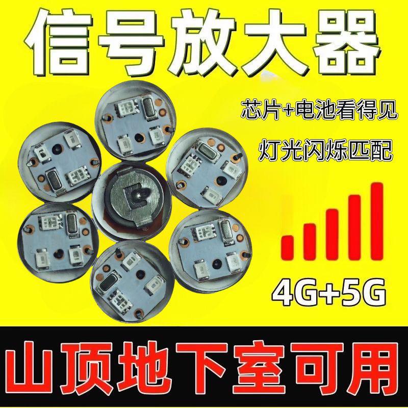 手机信号放大增强器信号接收扩加大神器室内通话上网数据稳定加速