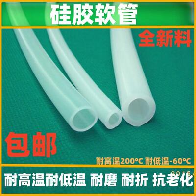 硅胶管内径1mm2mm3mm4mm5mm外径3mm4mm5mm6mm7mm8mm9mm10耐高温管