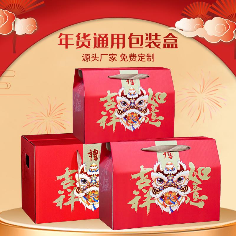高档礼盒包装盒通用年货特产红枣干果礼品盒特大号空盒子定制logo