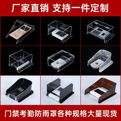 门铃门禁防雨罩防水遮阳罩室外户外对讲机防尘保护盒主机遮挡罩