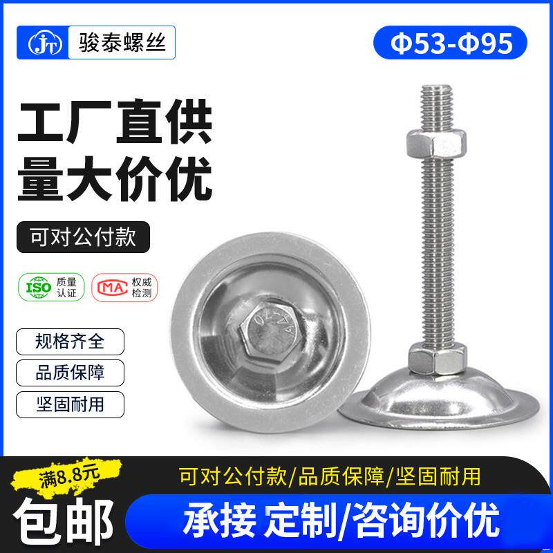 5367768595mm 316不锈钢脚杯平底可调节支撑脚喇叭地脚