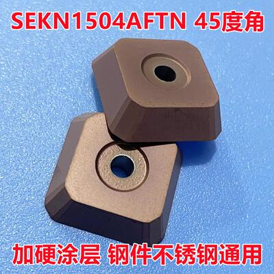 涂层四方铣刀片SEKN1504AFTN双头铣45度粗铣铣刀片4160520不锈钢