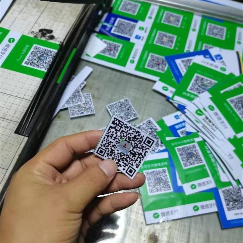防水背胶微信收款码定制播报器贴纸定做二维码好友码机器码展示牌图片