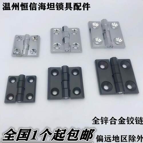 不锈钢HL5060重型锌合金合页CL236-1-2-3配电柜电箱CL218工业铰链