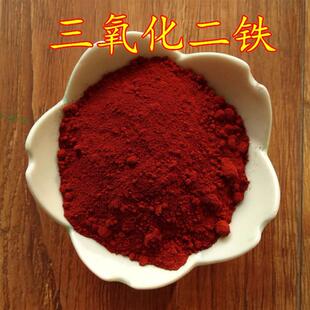 三氧化二铁 红色氧化铁粉 金属粉末 氧化铁红 Fe2O3 超细铁锈粉