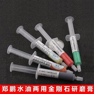 3.5模具玉石玻璃镜面抛光 郑鹏研磨膏金刚石研磨膏钻石研磨膏W2.3
