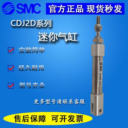SMC原装迷你气缸CJ2KB10/CJ2KD16-5/10/15/20/25/30/Z/B 杆不旋转