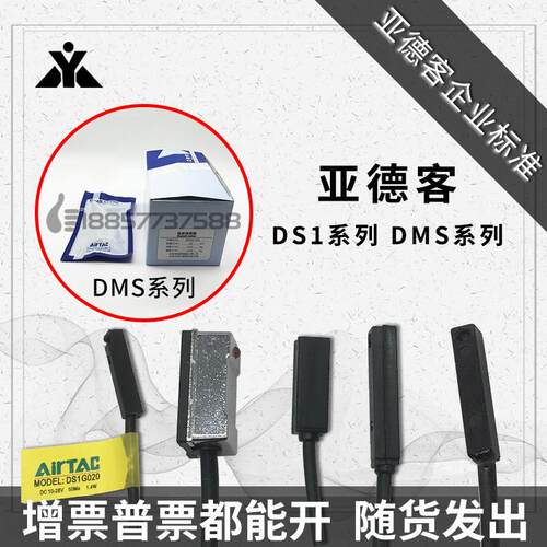 亚德客气缸磁性开关DS1E DS1H DS1G DS1J DS1U DS1F感应器