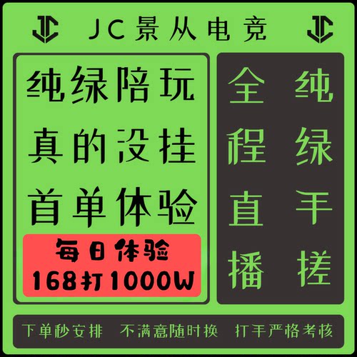 三角洲行动【纯绿】陪玩/33保险/哈夫币/趣味单