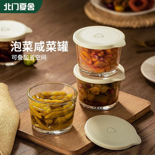 盒 咸菜密封罐玻璃保鲜盒可微波收纳盒冰箱保鲜罐小菜泡菜罐子分装