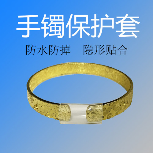 手镯防掉隐形卡扣防水热缩管