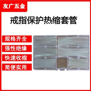 活口戒指保护套环保阻燃透明管超薄防脱隐形加厚绝缘套管开口固定