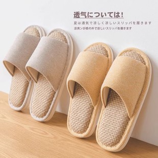 日本进口MUJ无印四季 男防臭 亚麻拖鞋 女家居室内春秋棉麻布艺拖鞋