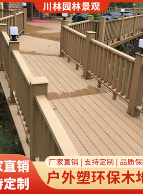 成都室外防腐木塑木地板户外露台花园庭院拼接防潮防腐木地板装饰