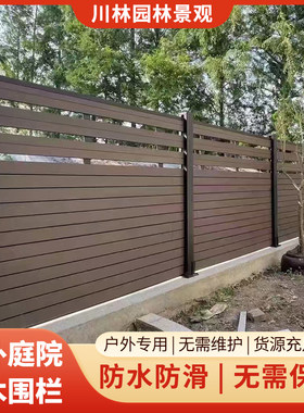 塑木围栏户外木塑地板