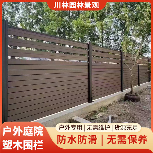 塑木围栏户外木塑地板