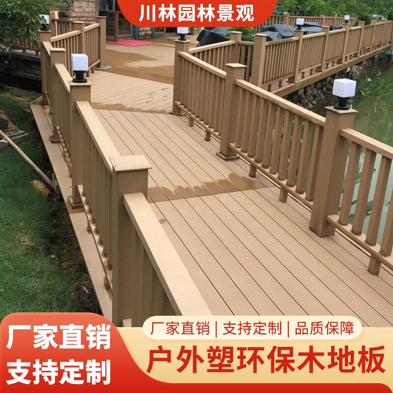 成都室外防腐木塑木地板户外露台花园庭院拼接防潮防腐木地板装饰