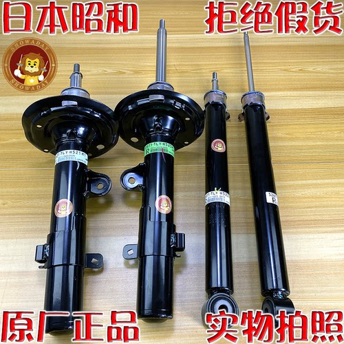 CRV减震器昭和皓影避震器阻尼器