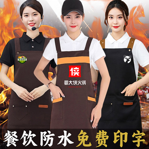 餐饮防水围裙定制logo印字