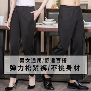 酒店客房服務(wù)員工作褲 男 食堂廚師大碼 女物業(yè)保潔阿姨松緊腰彈力褲