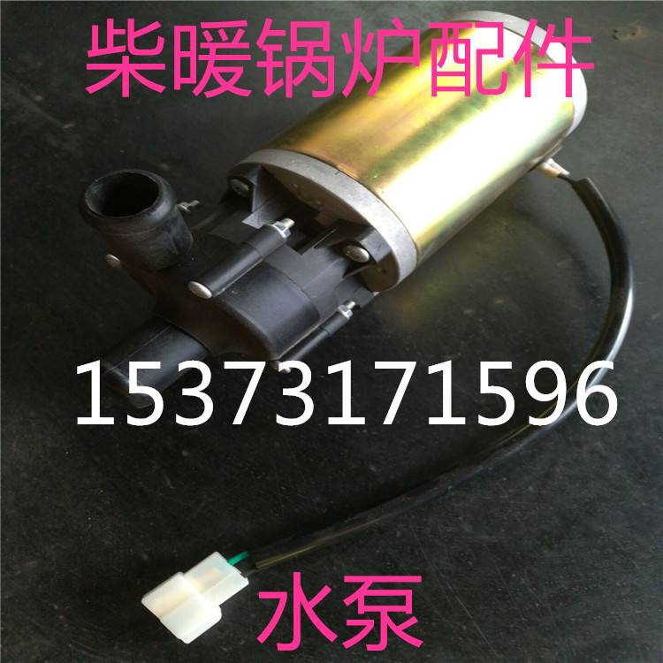 驻车加热器配件水暖锅炉点火塞汽车加热器专用柴暖预热器点火塞