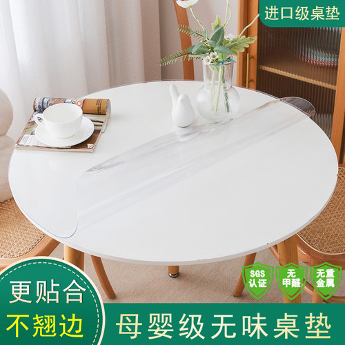 圆形透明餐桌垫pvc防水塑料软垫