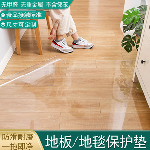 入户门口地垫透明地毯保护膜木地板防水脚垫pvc家用防滑塑料垫子