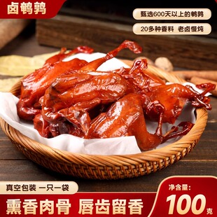 漠漠有礼年货卤鹌鹑五香味、麻辣味新鲜解馋卤味下酒整支零食