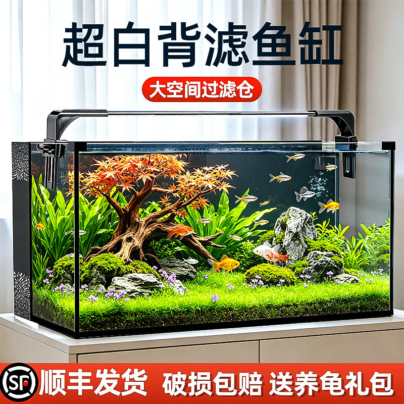 超白背滤鱼缸自循环懒人造景缸小型客厅生态桌面金鱼缸侧滤水草缸