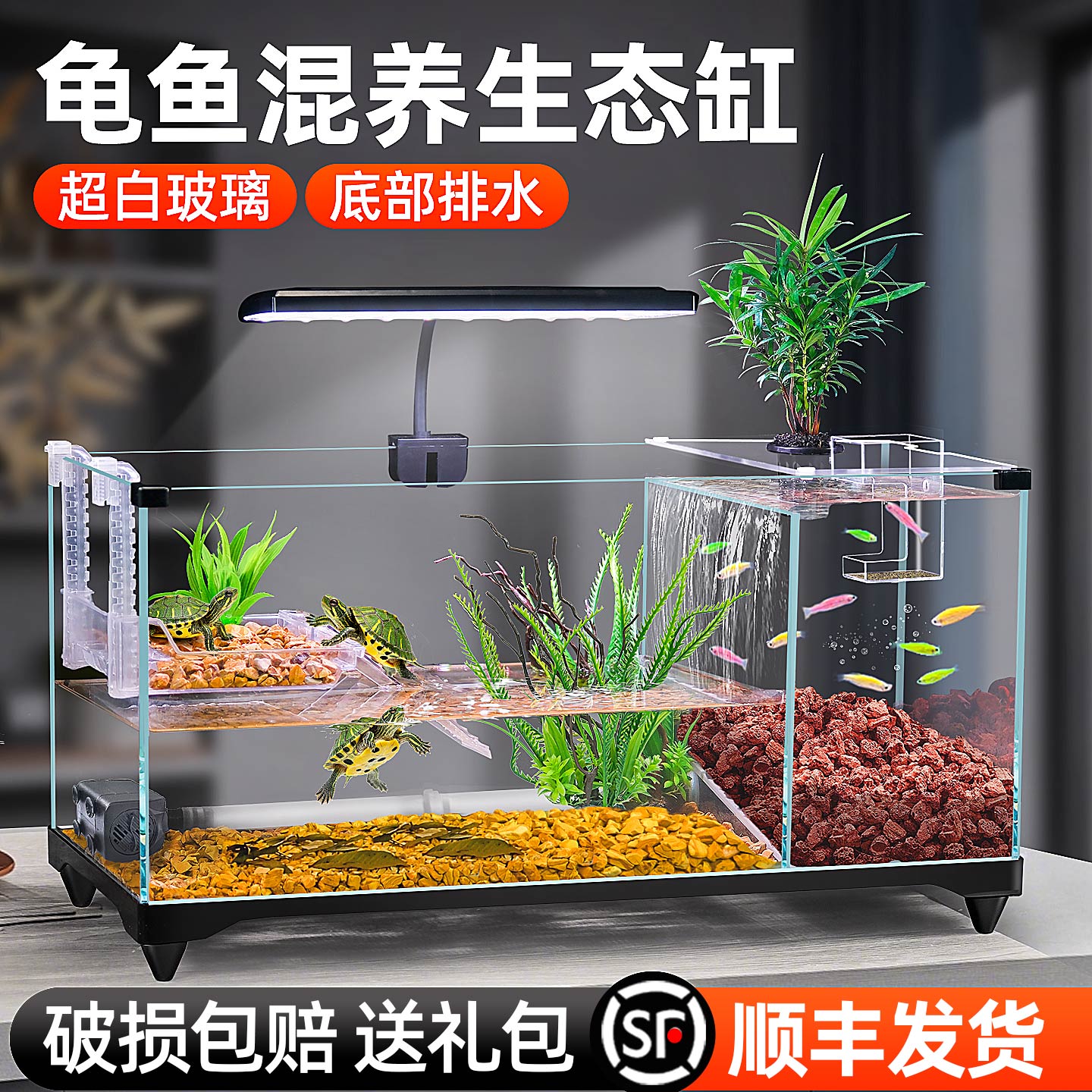 特立方超白玻璃缸鱼龟混养缸