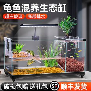 乌龟生态玻璃缸水陆饲养缸龟鱼混养鱼缸家用养殖箱超白玻璃带排水