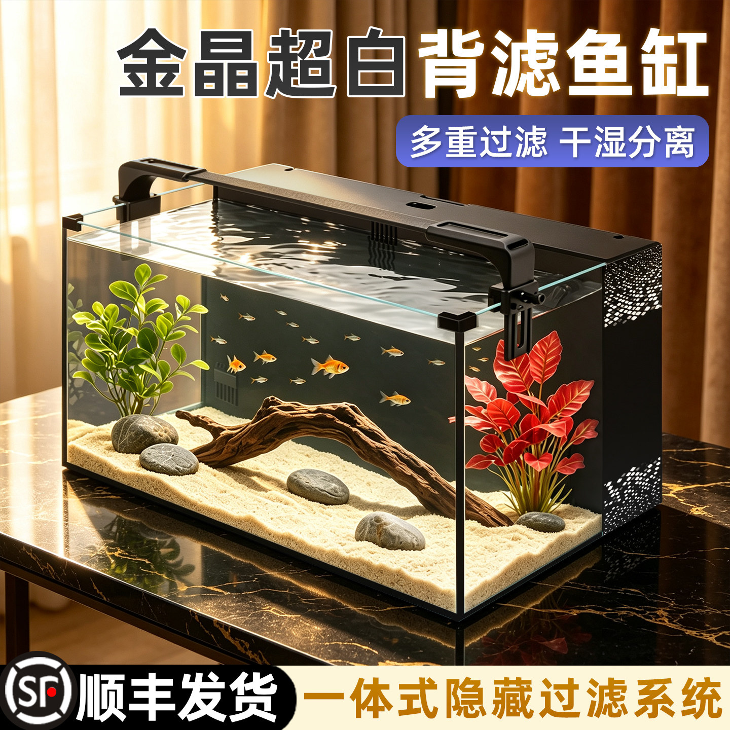 超白背滤鱼缸自循环懒人造景缸小型客厅生态桌面金鱼缸侧滤水草缸