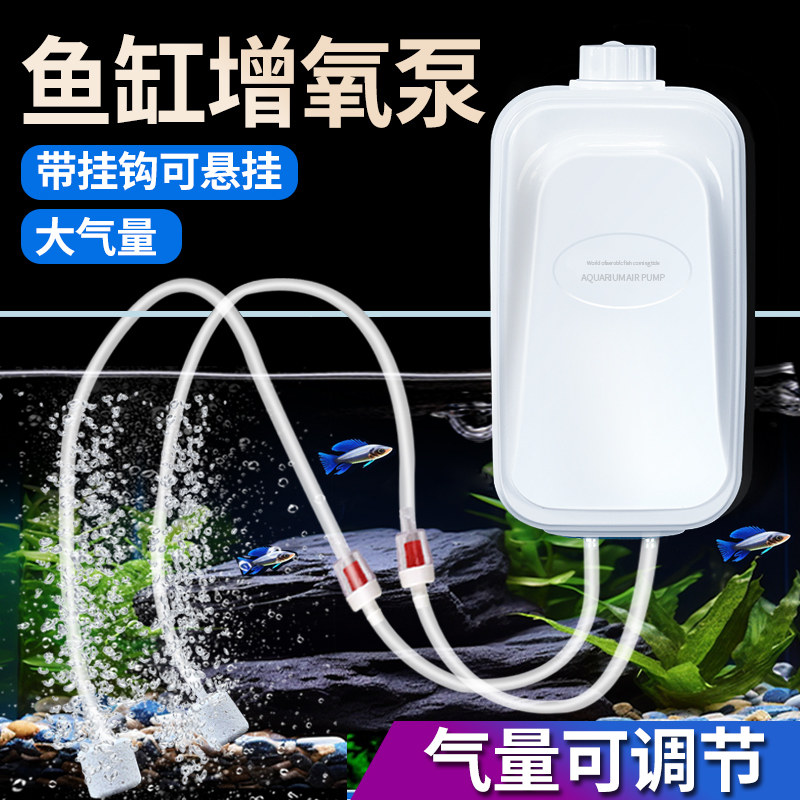 鱼缸氧气泵增氧泵家用充氧泵降噪小型打氧机养鱼家鱼缸专用制氧泵