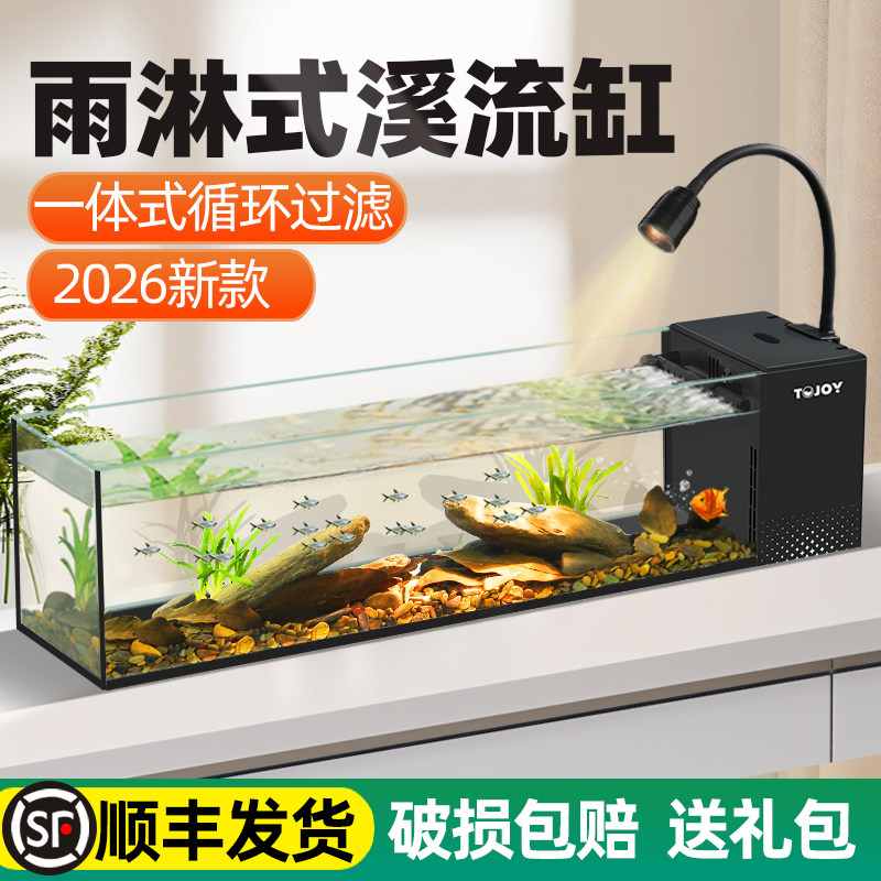 鱼缸客厅小型侧滤制氧溪流缸超白生态桌面玻璃缸2026新款造景金鱼