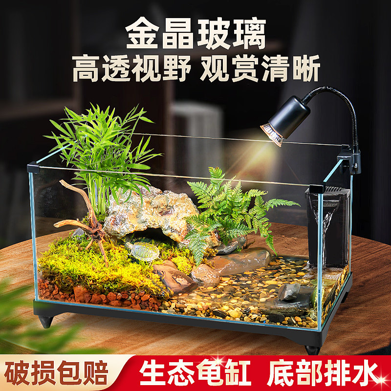 乌龟缸超白玻璃造景家用小别墅饲养箱专半水龟养乌龟用缸生态鱼缸