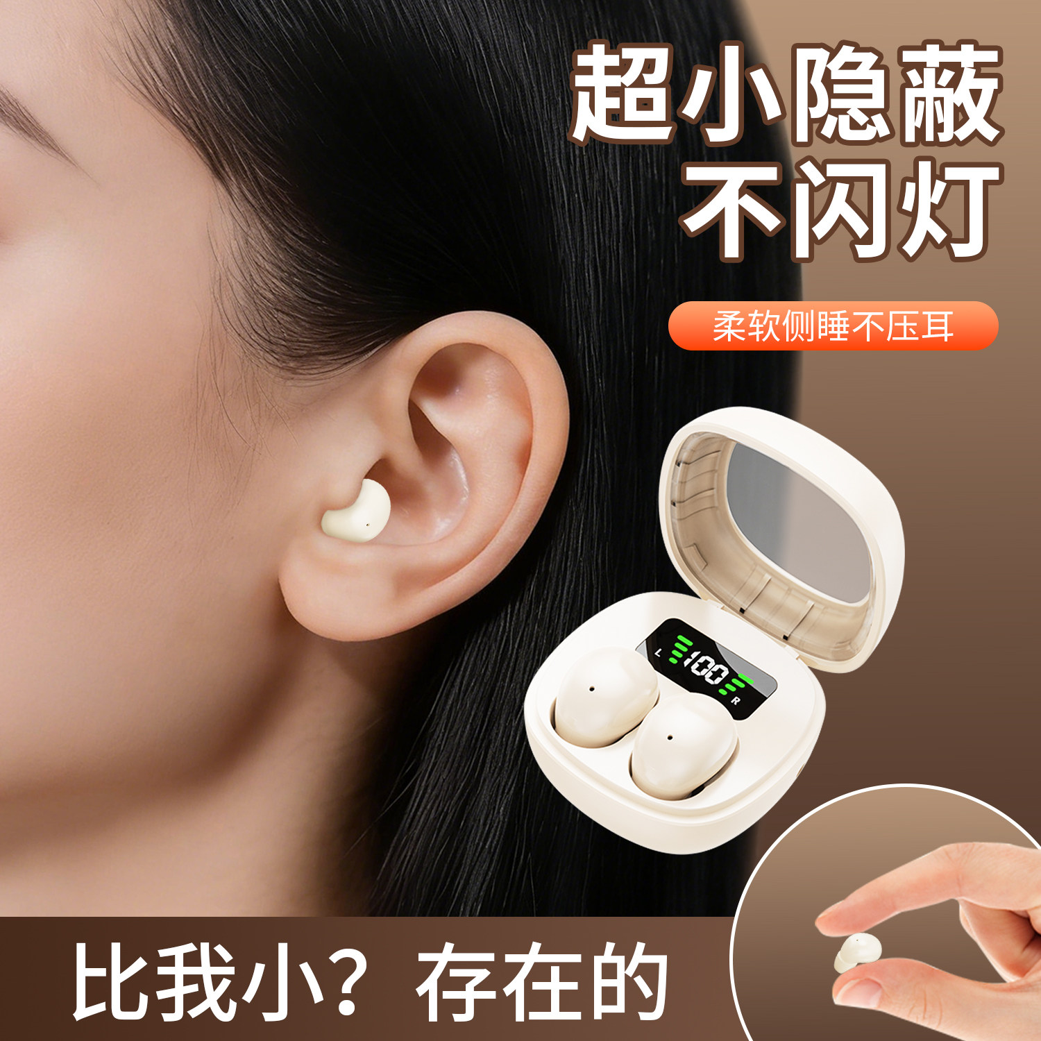 新款蓝牙耳机隐形迷你超小睡眠运动降噪入耳不闪灯长续航男女通用