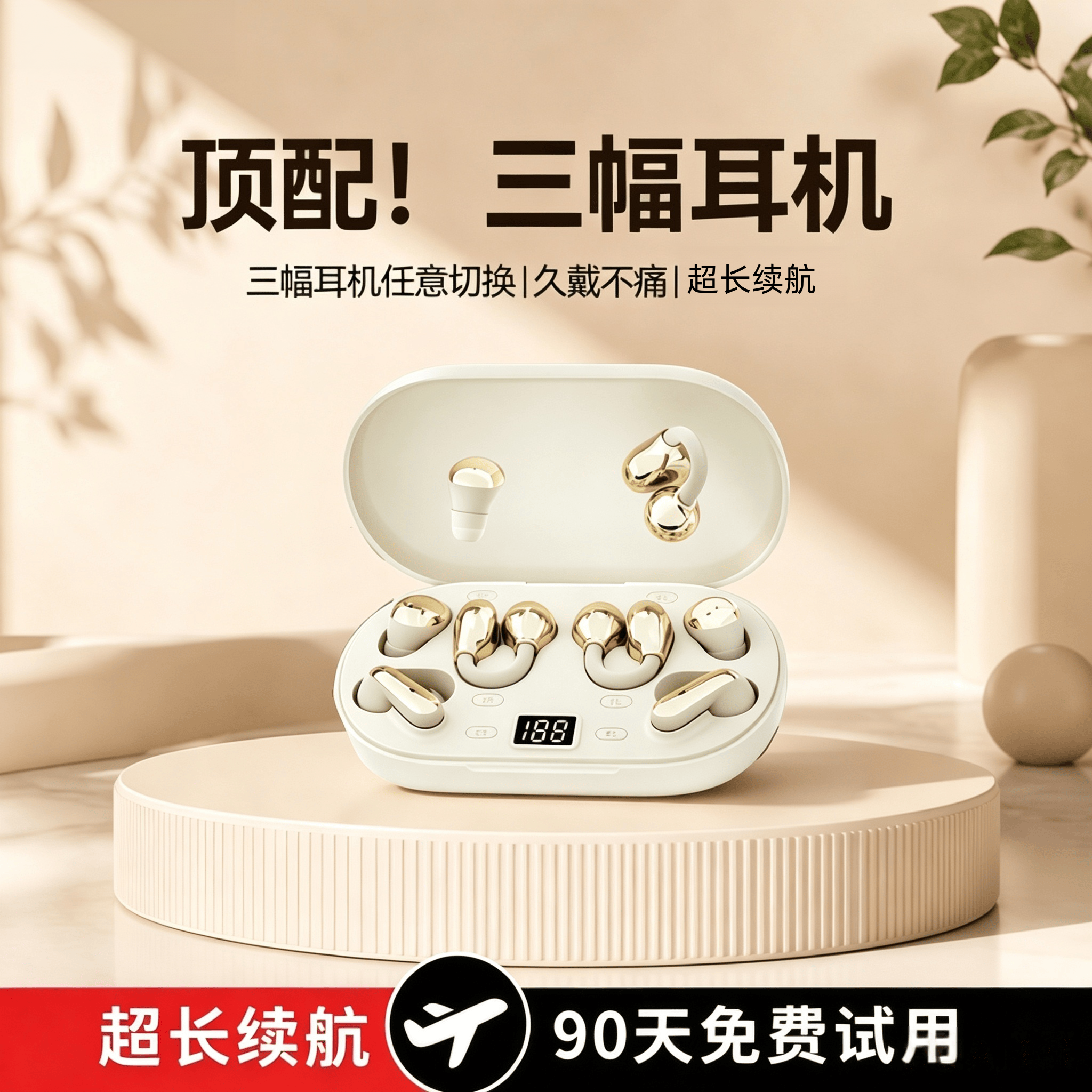 印品诺2026新款三副无线蓝牙耳机三合一夹耳式睡眠入耳降噪续航