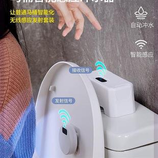 智能马桶感应冲水器家用卫生间厕所红外感应冲便器自动冲水器配件